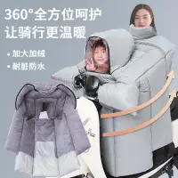 在飛比找樂天市場購物網優惠-兒童親子款電動摩托車擋風被罩冬季加絨加厚電車電瓶防寒母子防水