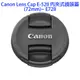Canon Lens Cap E-52II 內夾式鏡頭蓋
