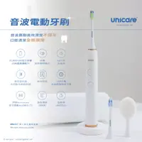 在飛比找蝦皮購物優惠-【unicare®】高顏值USB充電攜帶型音波電動牙刷(開發