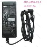 全新LG19V 1.3A E2242CA電源適配器LCAP21 ADS-40SG-19-3 DA-24B1�ASV584