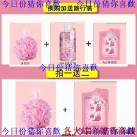 在飛比找蝦皮購物優惠-今日--【】【網紅爆品】蔻斯汀花瓣沐浴露櫻花持久留香屈臣氏寇