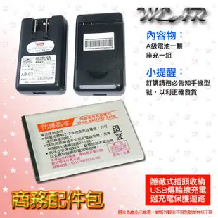 【$299免運】葳爾洋行 Wear【頂級商務配件包】Samsung EB494353VU【高容量電池+便利充電器】S7230 S5750 S5330 S5570 SK E860 A+ World A2 亞太 S5780