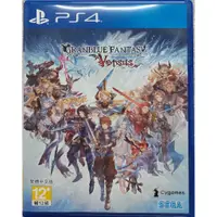 在飛比找蝦皮購物優惠-PS4 碧藍幻想 格鬥遊戲 街機 GRANBLUE FANT