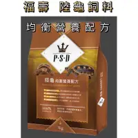 在飛比找蝦皮購物優惠-「動力水族」陸龜飼料 福壽P.S.D海神 陸龜 -均衡營養配