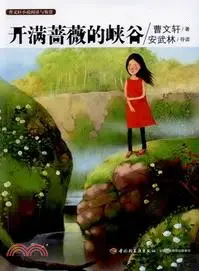 在飛比找三民網路書店優惠-開滿薔薇的峽谷：曹文軒小說閱讀與鑒賞（簡體書）