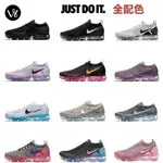 快速出貨 AIR VAPOR MAX2.0 二代 緩震鞋 輕便全掌大氣墊鞋 跑步鞋 男鞋 女鞋 飛綫網麵透氣情侶鞋