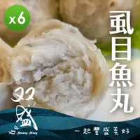 在飛比找誠品線上優惠-【双盛】虱目魚丸(300g)_6包組