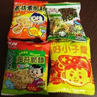 在飛比找蝦皮購物優惠-點心麵 脆麵 香菇素脆麵 好小子麵 青豆脆麵 海苔脆麵 香菇