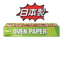 在飛比找蝦皮購物優惠-ALPHAMIC食物烹調專用紙 烘焙烤盤紙 OVEN PAP