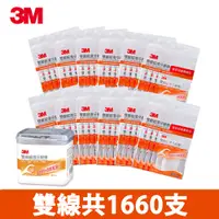 在飛比找PChome24h購物優惠-3M 雙線細滑牙線棒-散裝超值量販包(32支x4包x12袋)