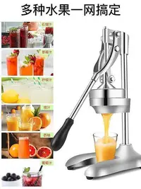 在飛比找Yahoo!奇摩拍賣優惠-：商用榨汁機新款多功能榨汁機 石榴檸檬壓汁器 橙子手動榨汁機