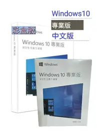 在飛比找樂天市場購物網優惠-【領卷現折$300+點數最高25%送】Windows 10 