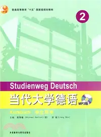 在飛比找三民網路書店優惠-當代大學德語 學生用書 2（簡體書）