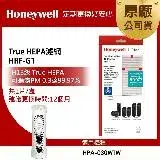 在飛比找遠傳friDay購物精選優惠-美國Honeywell True HEPA濾網 HRF-G1