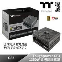 在飛比找momo購物網優惠-【Thermaltake 曜越】鋼影Toughpower G