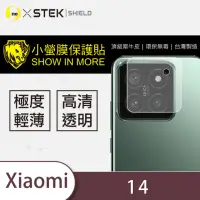 在飛比找momo購物網優惠-【o-one台灣製-小螢膜】XiaoMi 小米 14 鏡頭保