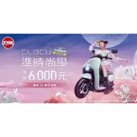 在飛比找蝦皮購物優惠-SYM CLBCU 蜂鳥125 刷卡不加% 送丟車賠車 分期