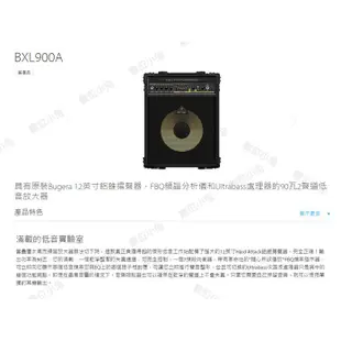 數位小兔【Behringer BXL900A 貝斯音箱】百靈達 喇叭 耳朵牌 BASS 揚聲器 樂器音箱 放大器 公司貨