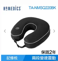 在飛比找松果購物優惠-美國 HOMEDICS 記憶泡棉震動按摩頸枕 (黑色) (8