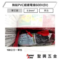 在飛比找蝦皮購物優惠-[聖興五金] 大亞雙龍牌 無鉛PVC絕緣電線 多股絞線 60