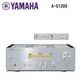 YAMAHA 山葉 A-S1200 綜合擴大機 旗艦Hi-Fi系列 公司貨 保固三年