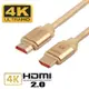 【DC331A】HDMI線-1米 .真4K60P ATC認證2.0版 鋁合金接頭 延長線 (7.5折)