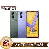 在飛比找遠傳friDay購物精選優惠-vivo Y17s (4G/128G) 6.56吋 4G 手