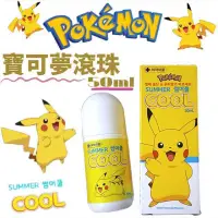 在飛比找蝦皮購物優惠-《現貨商品》韓國 POKEMON 寶可夢 皮卡丘 蘆薈 防蚊