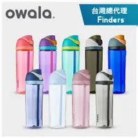 在飛比找PChome24h購物優惠-【Owala】Freesip Tritan可拆式吸管水壺-7