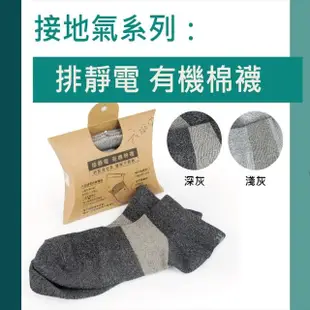 【KUNJI】9雙裝 排靜電有機棉襪-短襪- 天然有機棉-吸濕-抗菌-竹炭(銀纖維排靜電機能襪UAS0001)