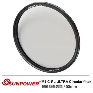 【SUNPOWER】58mm M1 C-PL ULTRA Circular filter 超薄框奈米鍍膜偏光鏡(58mm)