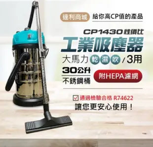 電動工具吸塵器性價比CP1220 吸塵器 大馬力乾溼吹3用 工業吸塵器 30公升/20公升