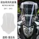 Honda復古配件適用於本田nc700x nc750x 11-15年改裝件前加高擋風玻璃前導流板