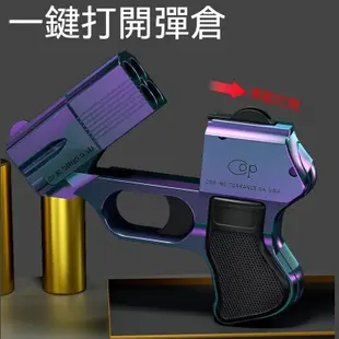 台灣發貨  新款玩具手槍 網紅同款 特工金手指反吹拋殼玩具槍 鋁合金安發射全軟彈槍 黑科技解壓玩具 潮玩模型手槍