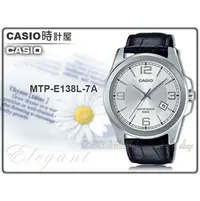 在飛比找PChome商店街優惠-CASIO時計屋 卡西歐手錶_MTP-E138L-7A_時尚