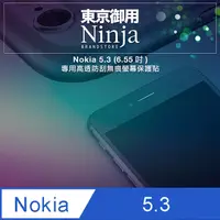 在飛比找PChome24h購物優惠-【東京御用Ninja】Nokia 5.3 (6.55吋) 專