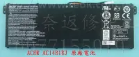 在飛比找Yahoo!奇摩拍賣優惠-宏碁 ACER Aspire ES1-731 ES1-731