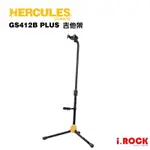 HERCULES 海克力斯 GS412B PLUS 單頭吉他架【I.ROCK 愛樂客樂器】