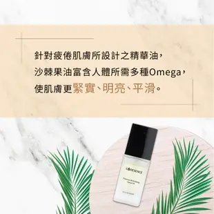 CoreSence 黃金棘護精華油30ml 針對於疲倦肌膚所設計 全膚質/乾燥肌膚適用 | 蔻仙詩官方旗艦店