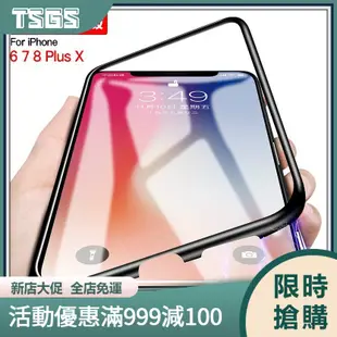 【TSGS】萬磁王iXr金屬邊框鋼化玻璃殼iPhone11pro Xr i8 i7 i6 Plus手機殼 玻璃背板