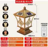 在飛比找樂天市場購物網優惠-太陽能頭燈 感應式燈 2022太陽能庭院燈柱頭燈別墅大門燈戶