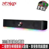 在飛比找蝦皮購物優惠-ATake-多媒體立體聲霸喇叭S20 F010001-4-K