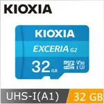 KIOXIA EXCERIA G2 MICRO SDHC UHS-I C10 U3 V30 A1 32GB 記憶卡 (附轉卡)