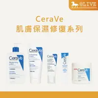 在飛比找樂天市場購物網優惠-法國原裝 CeraVe 保濕修護系列 長效潤澤54g 長效清