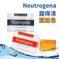 在飛比找蝦皮購物優惠-【小正藥師】Neutrogena 露得清 潔面 皂 洗臉 痘