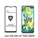 二次強化 VIVO Y20 V2027 Y20S V2029 全膠 滿版 鋼化膜 保護貼 玻璃貼 保護膜 玻璃膜 膜