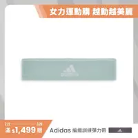 在飛比找屈臣氏網路商店優惠-Adidas運動配件 Adidas Training-編織訓