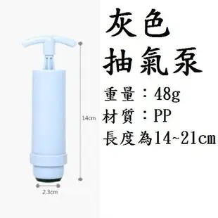 【抽氣泵】真空密封抽氣 真空壓縮 真空 抽氣筒 保鮮 食品真空保鮮 真空機 迷你真空機 真空壓縮機 真空收納 壓縮袋