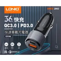 在飛比找蝦皮購物優惠-PD+QC3.0 36W雙孔車用全協議快速充電器 車充 36