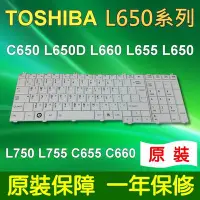 在飛比找Yahoo!奇摩拍賣優惠-TOSHIBA 東芝 L650 系列 白色 筆電 鍵盤 L6